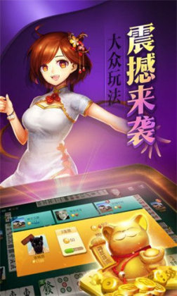 Ͼȫ齫°汾ͼ1