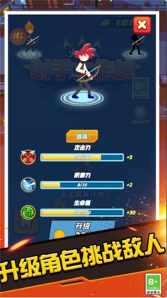 ��������ִ���ս���°��ͼ2
