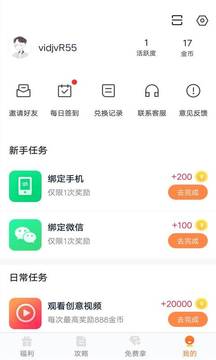 趣游侠正版截图2