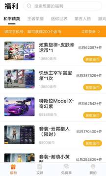 趣游侠正版截图0