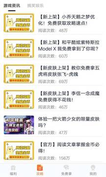 趣游侠正版截图1