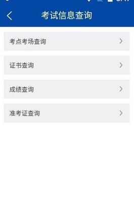 沈阳市考试院官方版预览图