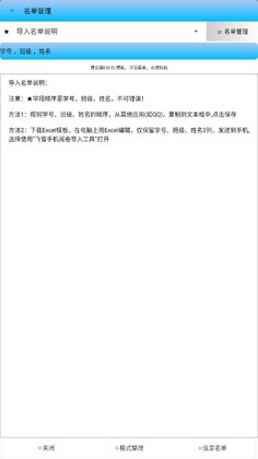 飞雪手机阅卷最新版预览图
