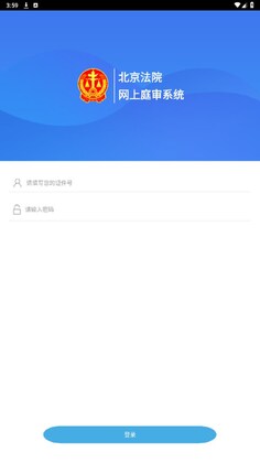 北京法院官方版预览图