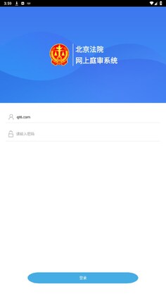 北京法院官方版预览图