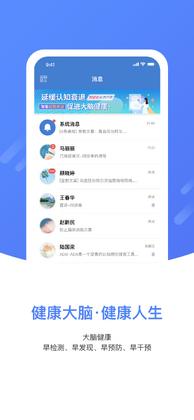 上谷医生安卓版预览图