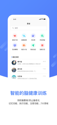 上谷医生安卓版预览图