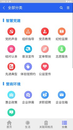 格致宝软件预览图