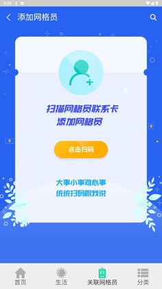 格致宝软件预览图