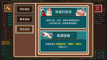 宅人传说最新版截图0