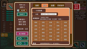 宅人传说最新版截图1