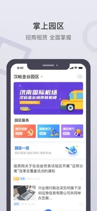 泉通app预览图