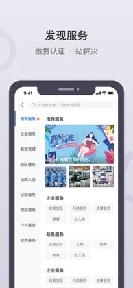 泉通app预览图
