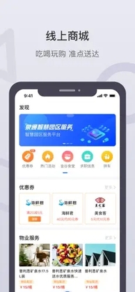 泉通app预览图