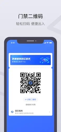 泉通app预览图