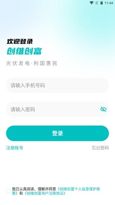 创维创富手机版预览图
