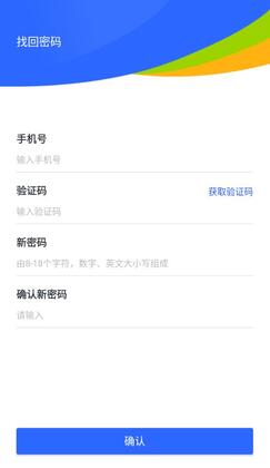 铁通全渠道员工系统预览图