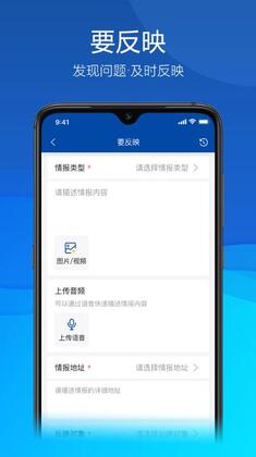久安卫民官方版预览图