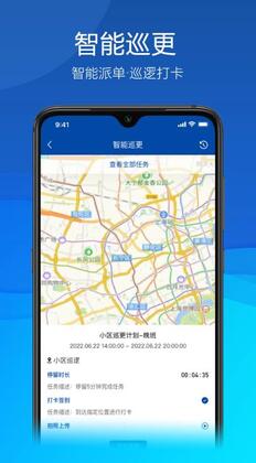 久安卫民官方版预览图