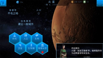 ̫��ֳ��ظ����(TerraGenesis)��ͼ1