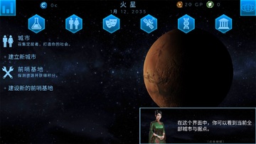 ̫��ֳ��ظ����(TerraGenesis)��ͼ2