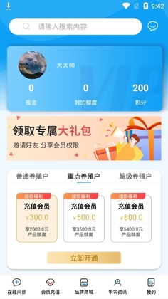 华农动康预览图