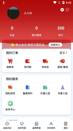 华农动康预览图