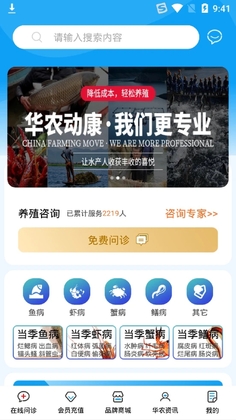 华农动康预览图