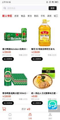 科多好物预览图