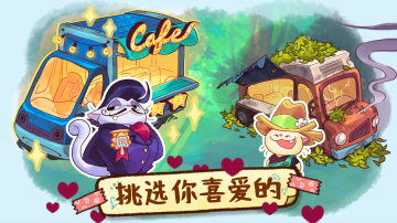 ¶Ӫè°(Campfire Cafe)ͼ3