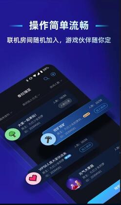 蒲公英联机平台最新版预览图