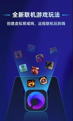 蒲公英联机平台最新版预览图