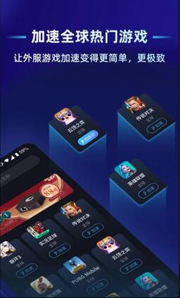 蒲公英联机平台最新版预览图