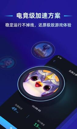 蒲公英联机平台最新版预览图