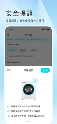 海乐生活用户端官方版预览图
