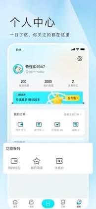 海乐生活用户端官方版预览图