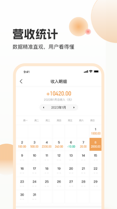 海乐管家官方版预览图