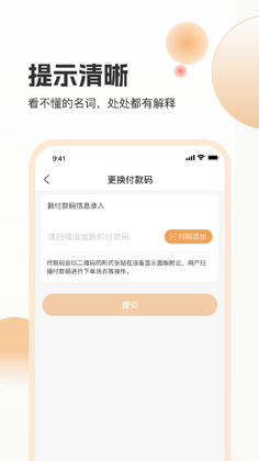 海乐管家官方版预览图