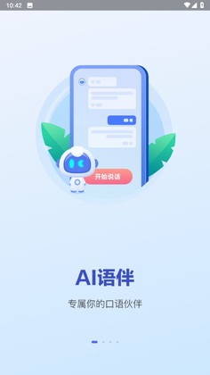 UskillsʵѵappԤ��ͼ