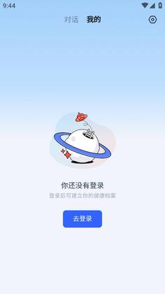 讯飞晓医app预览图