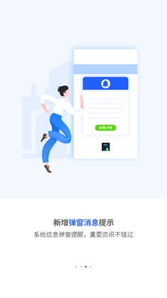 巨商汇官方版预览图