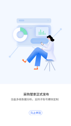 巨商汇官方版预览图