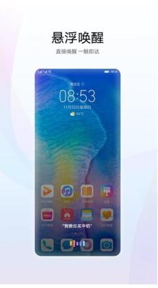 Ϊǻ(HUAWEI AI Voice)ͼ1