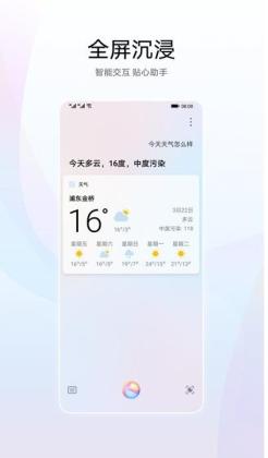Ϊǻ(HUAWEI AI Voice)ͼ2