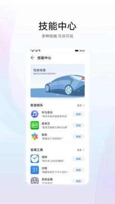 Ϊǻ(HUAWEI AI Voice)ͼ0
