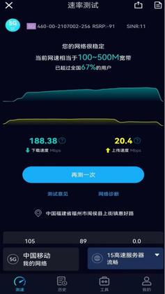 speedtest5g�ٷ����İ��ͼ2