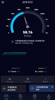 speedtest5g�ٷ����İ��ͼ1