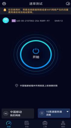 speedtest5g�ٷ����İ��ͼ0