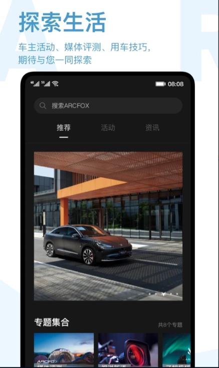 arcfoxٷ2.0.44׿ͼ0