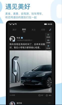 arcfox极狐官方版截图1